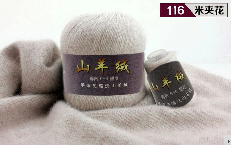 50+20g/set 100% Cotton Mongolian Soft Cashmere Line