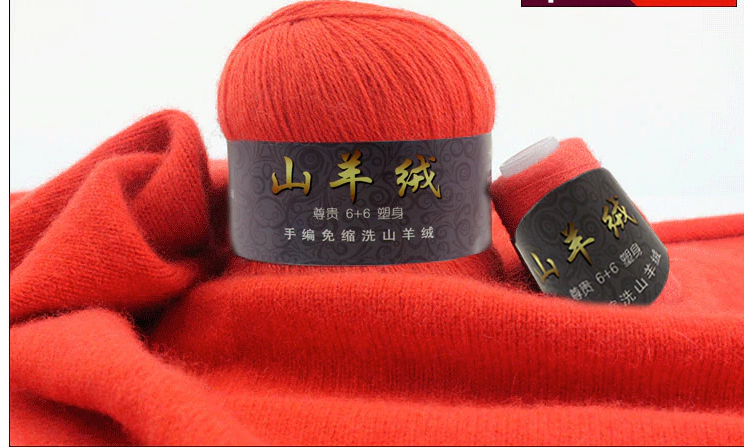 50+20g/set 100% Cotton Mongolian Soft Cashmere Line