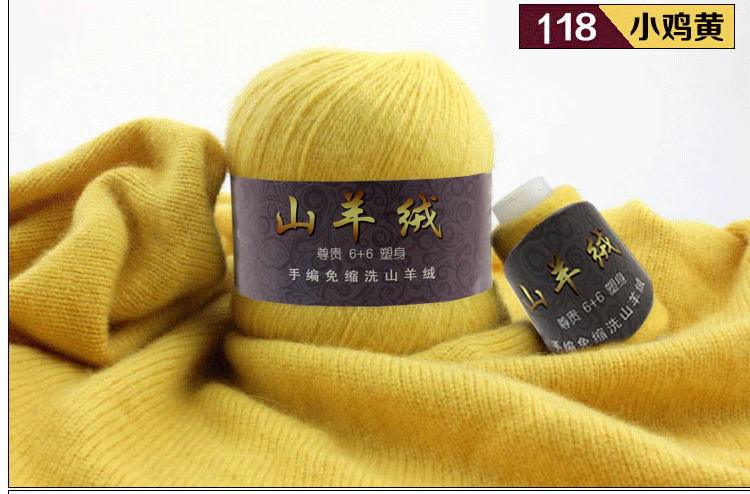 50+20g/set 100% Cotton Mongolian Soft Cashmere Line