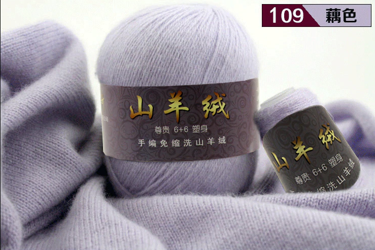 50+20g/set 100% Cotton Mongolian Soft Cashmere Line