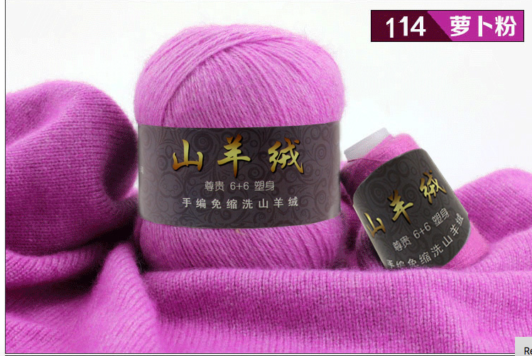 50+20g/set 100% Cotton Mongolian Soft Cashmere Line