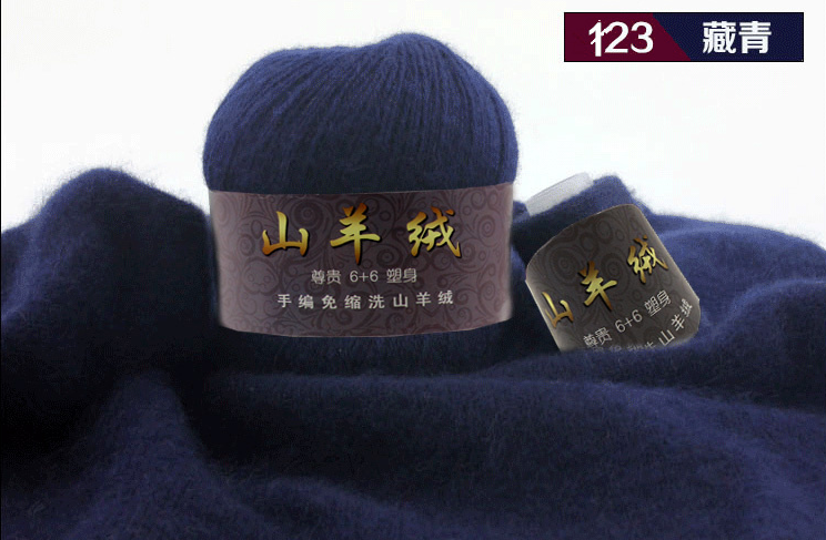 50+20g/set 100% Cotton Mongolian Soft Cashmere Line
